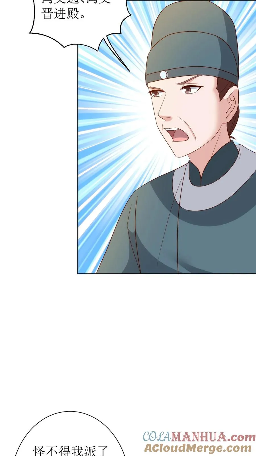 第76话 顺利过关14