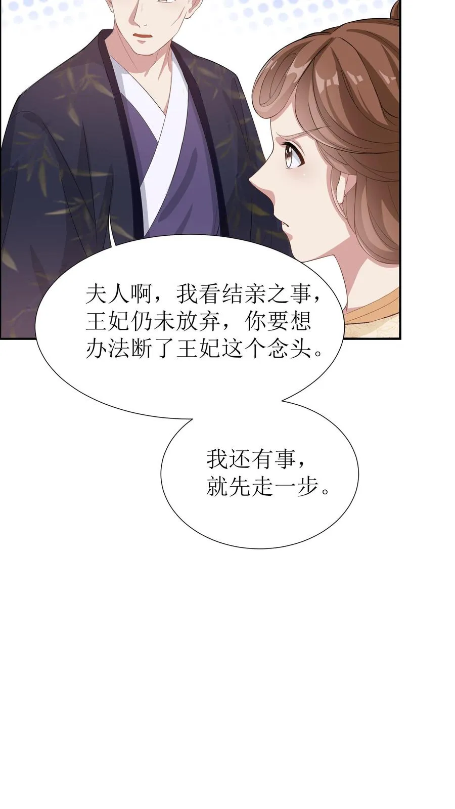 第4话 延缓男配出场15