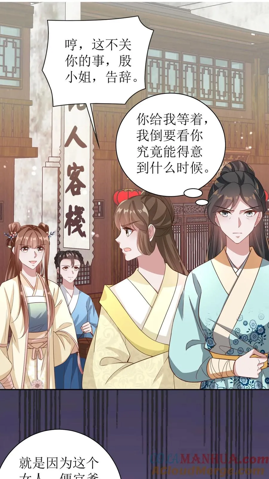 第59话 冷月来京城了6