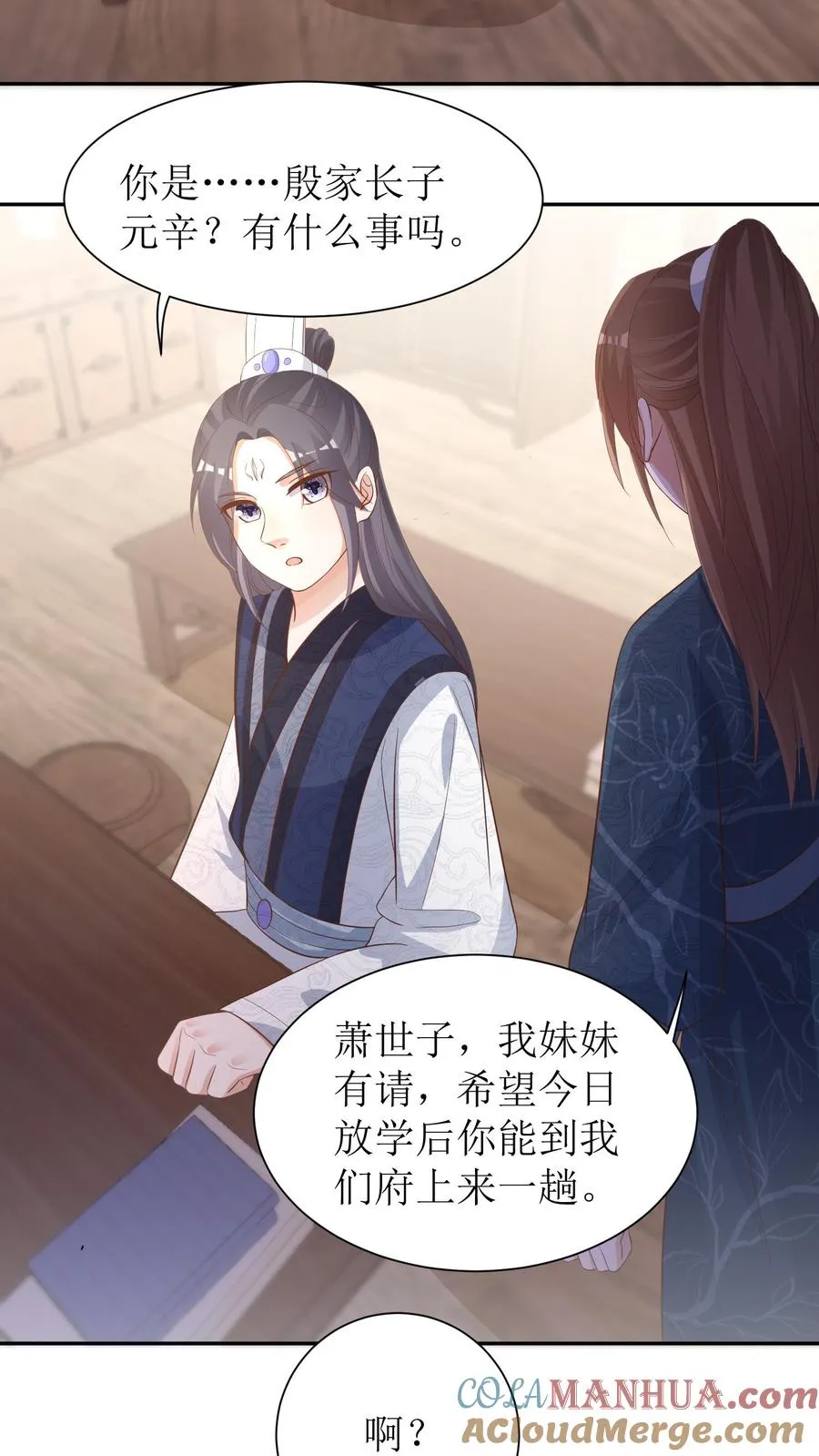 第11话 友情危机20