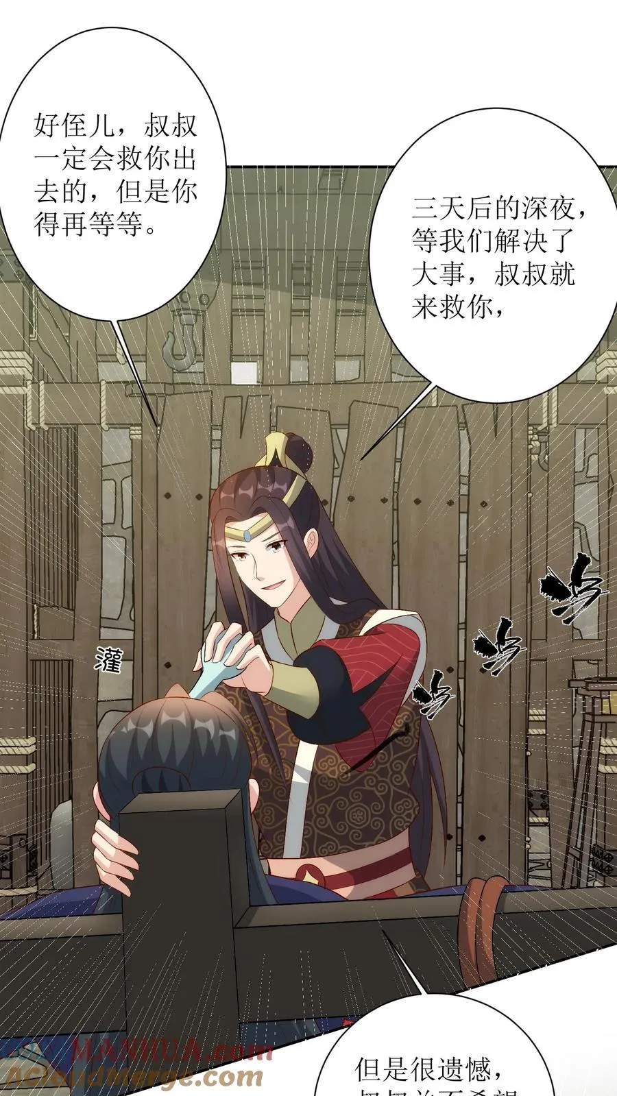 第153话 蒋家二房26