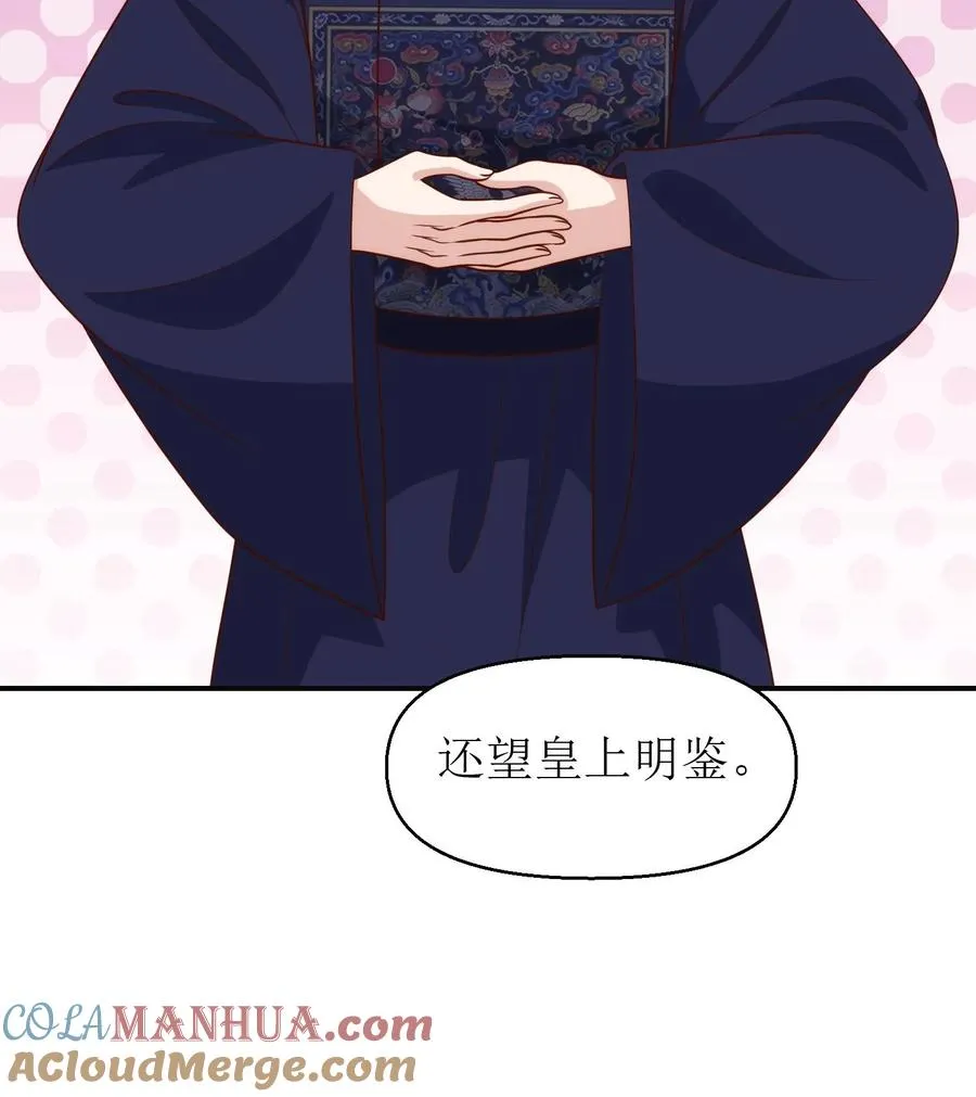 第178话 殿前对峙28