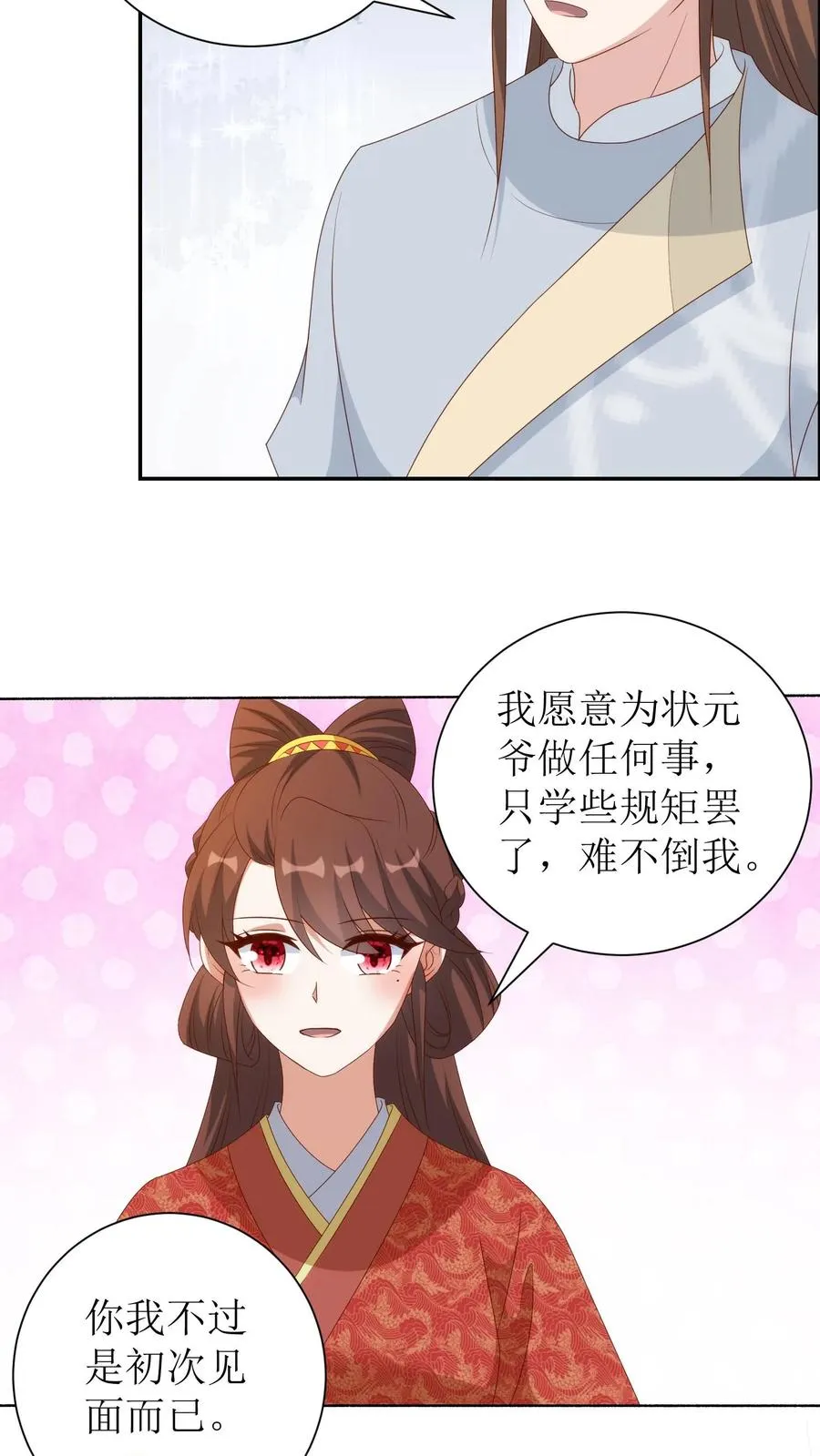 第218话 送上门来了19