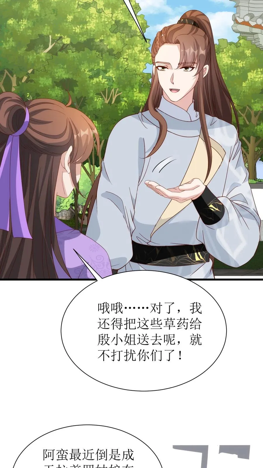 第223话 回京5