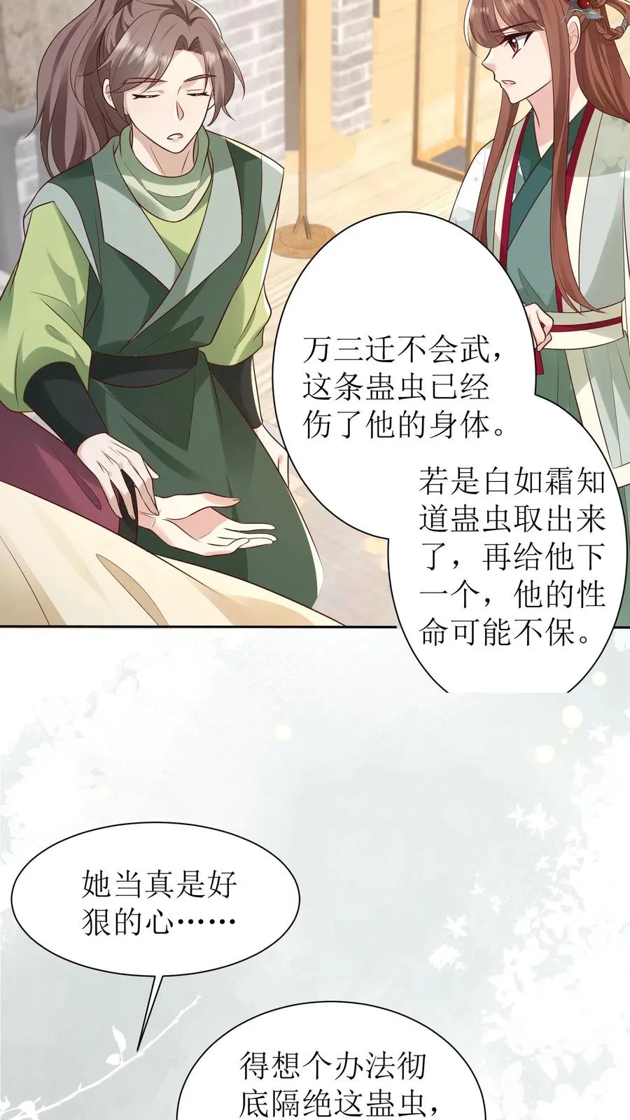 第162话 遇见白如霜了15
