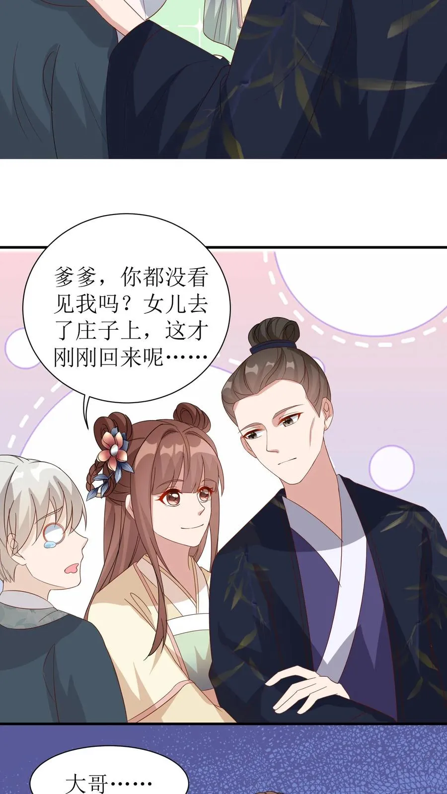 第44话 还怕她不找呢11