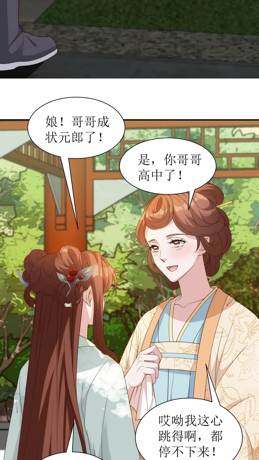 第82话 金榜题名19