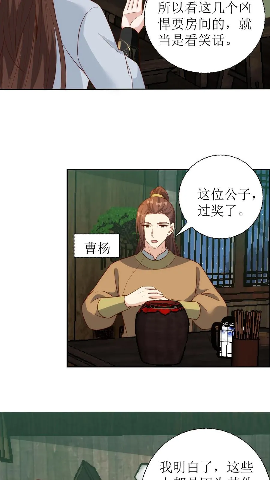 第203话 再遇蓝心7