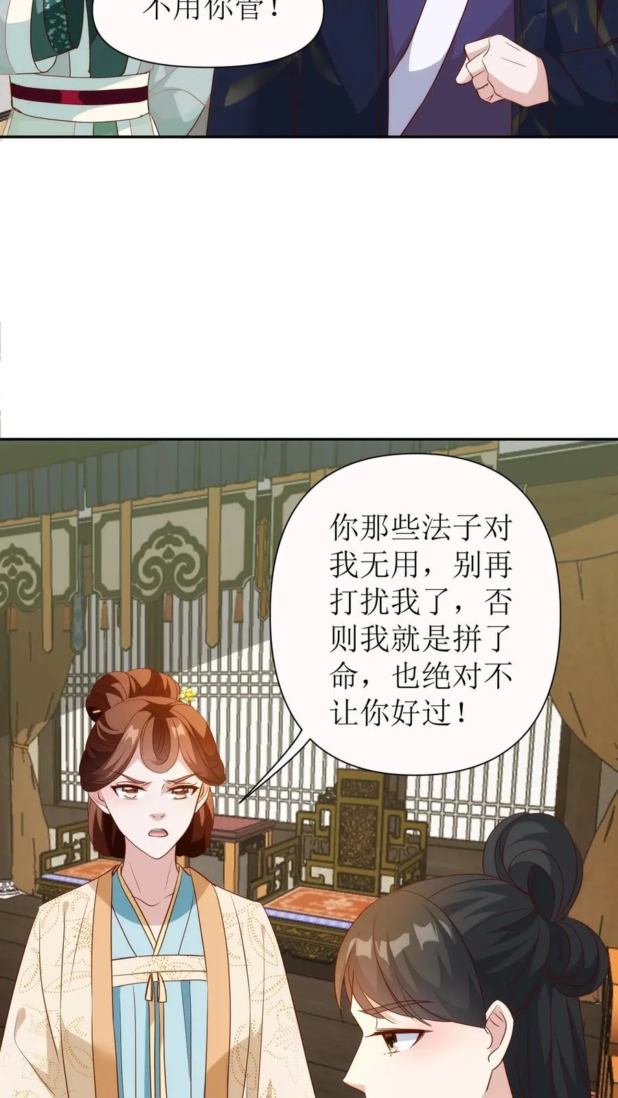 第115话 殷恒上门21