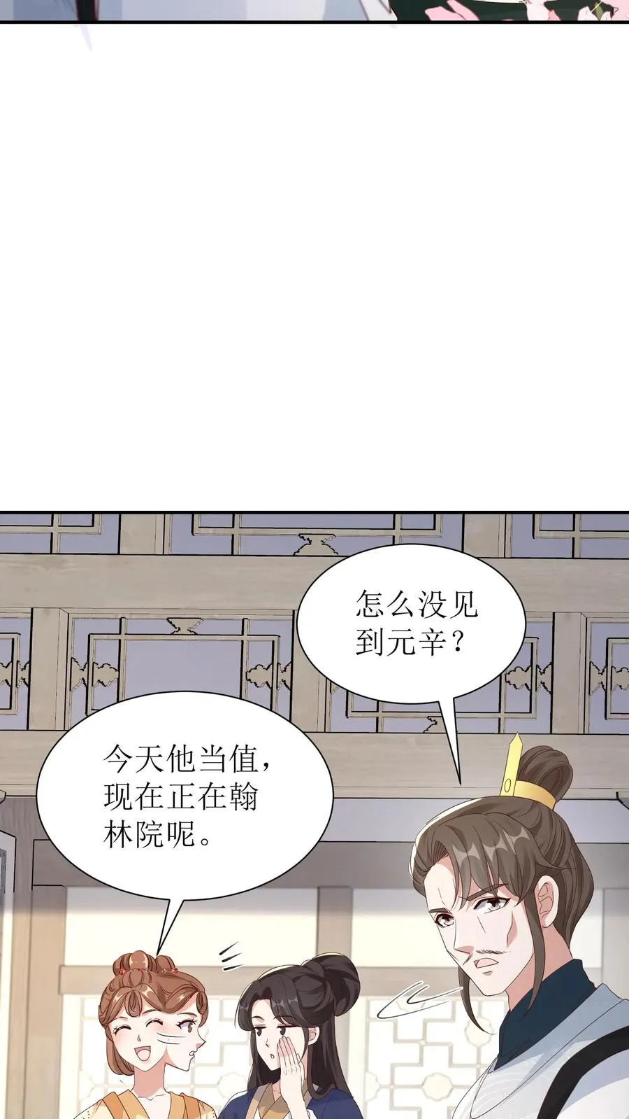 第106话 舅舅来了9