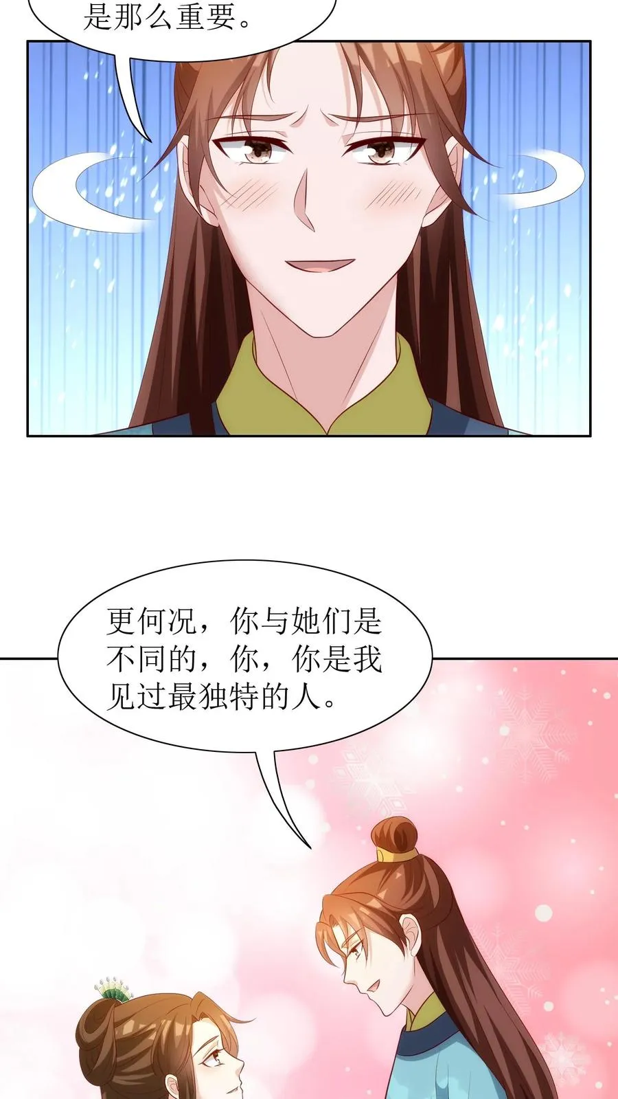 第91话 不醉不归9