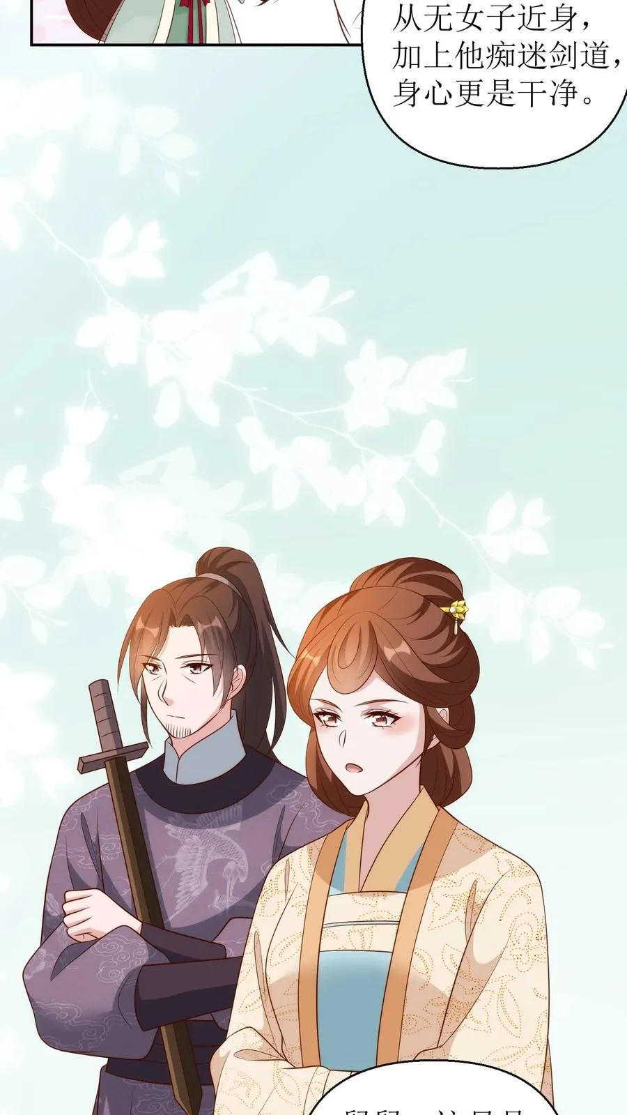 第176话 回京19