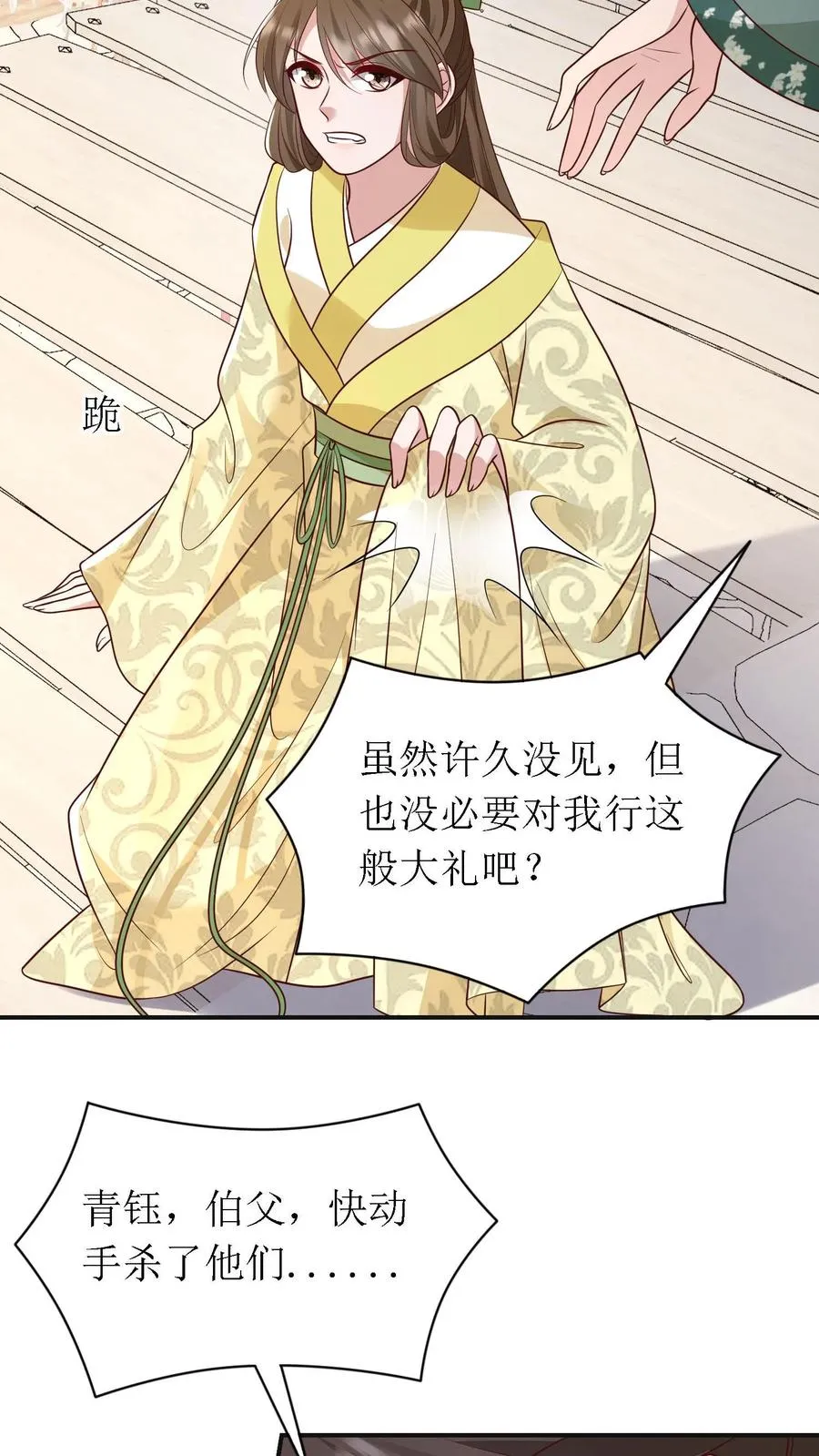 第170话 骤然生变3
