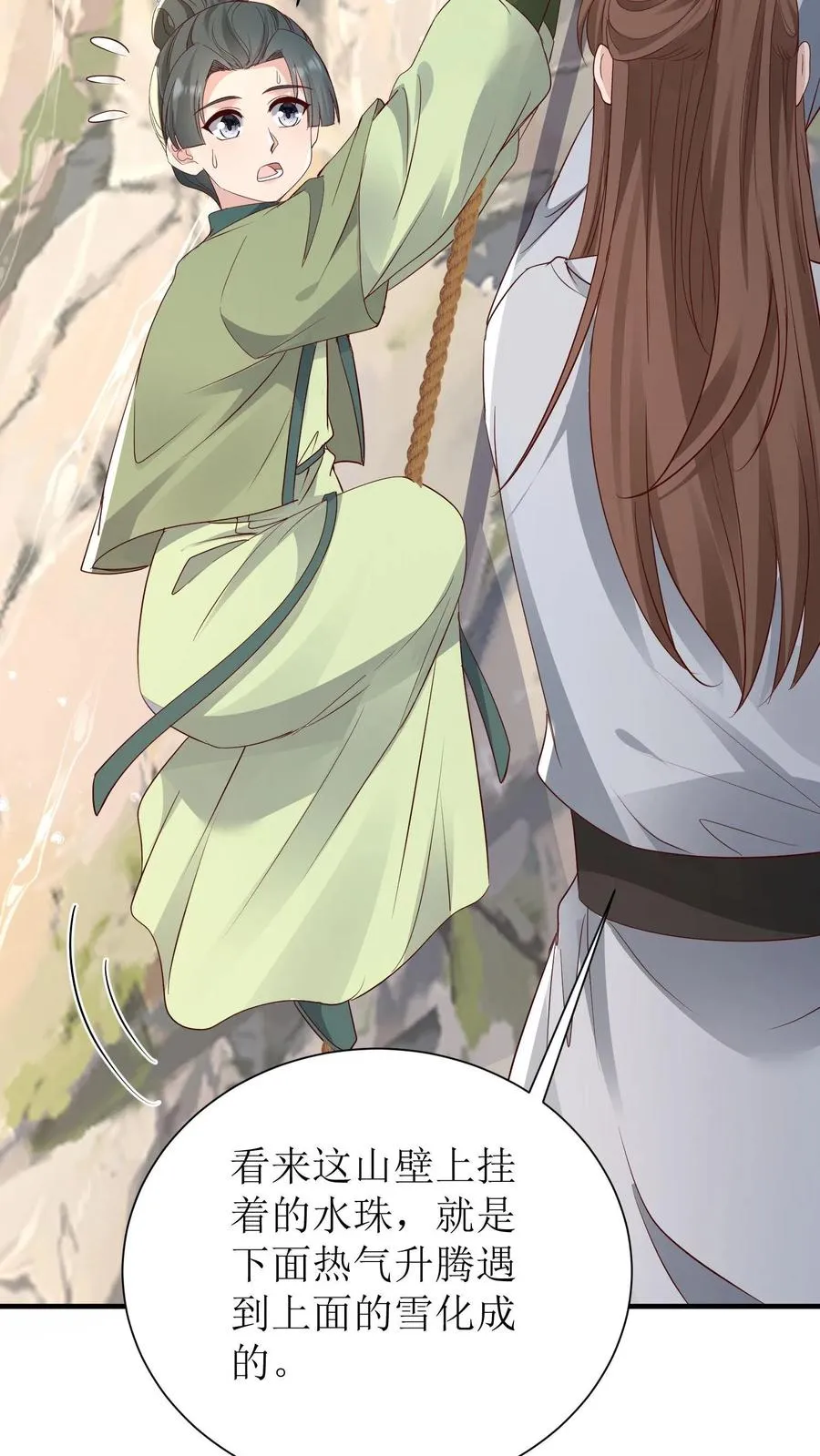 第208话 琅山天堑21