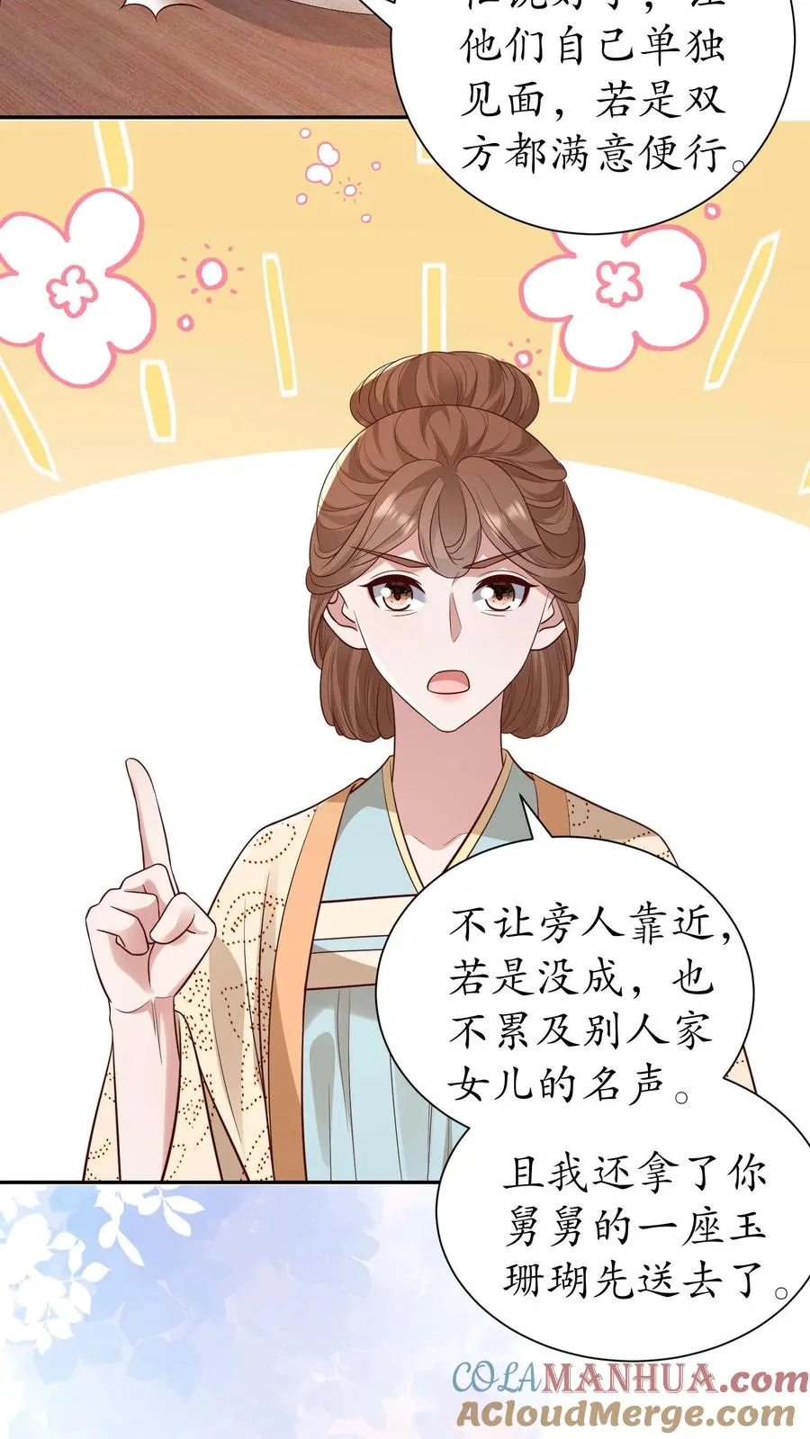 第228话 又到春日节12