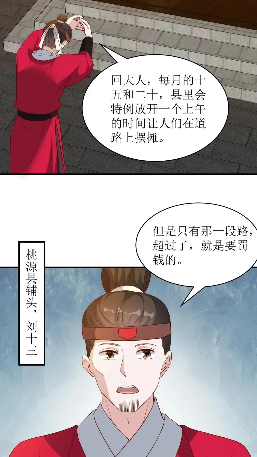 第144话 桃源县11