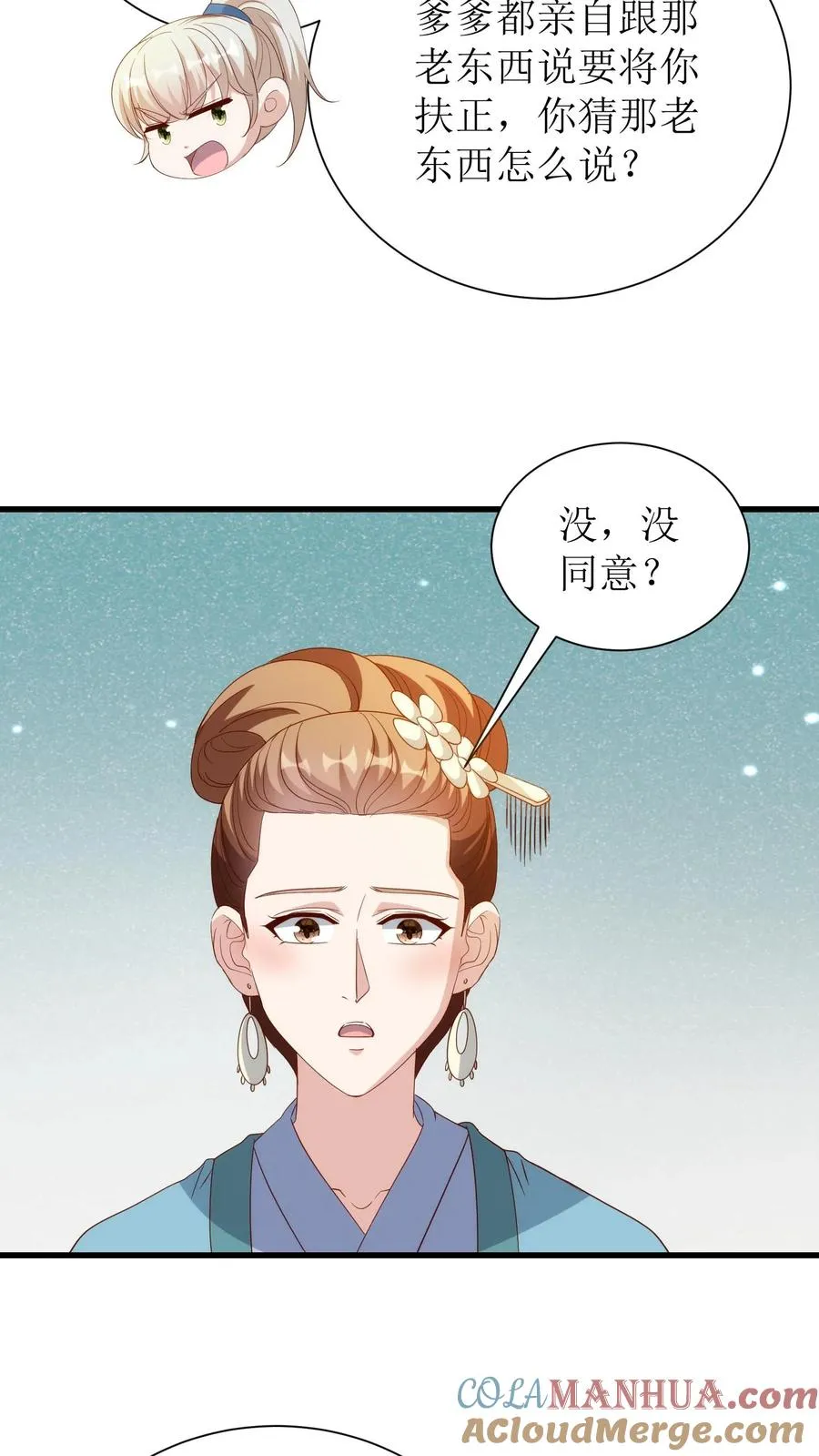 第133话 老夫人病了14