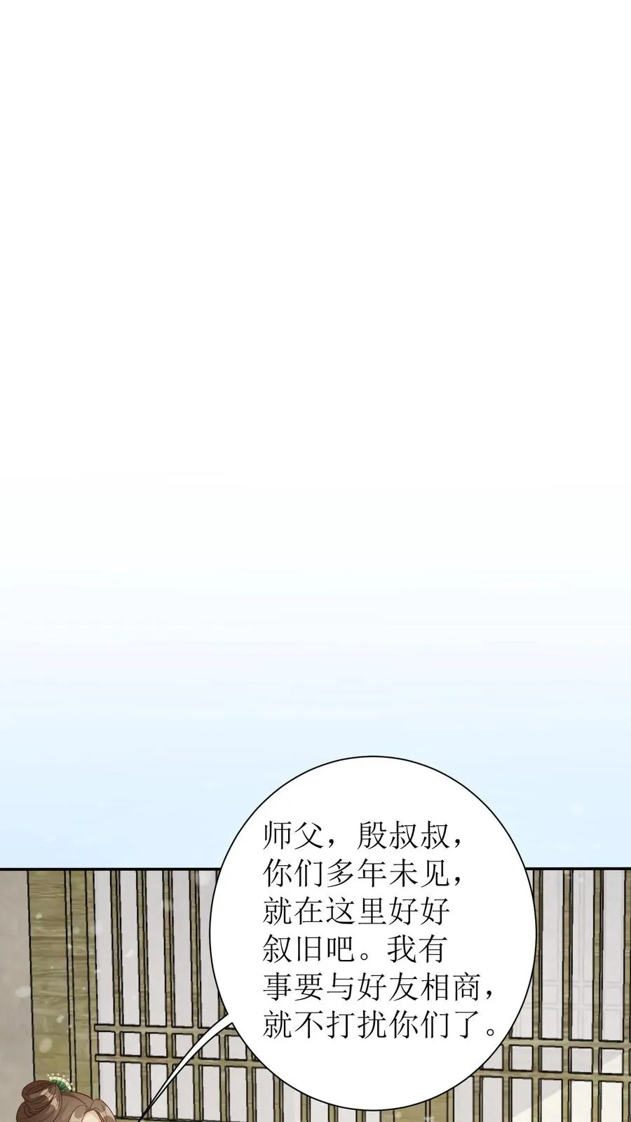 第79话 冷月的请求9