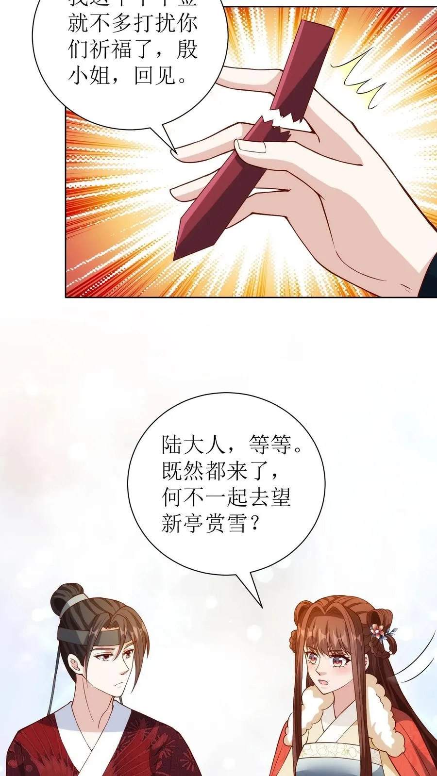 第185话 再去金光寺7