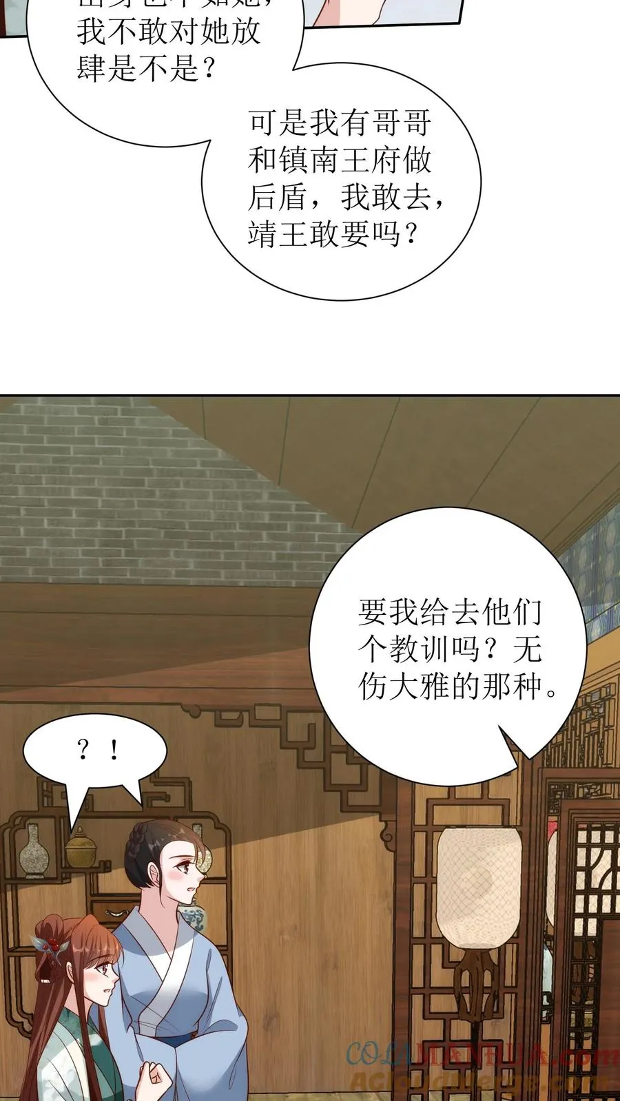 第182话 王府聚会20