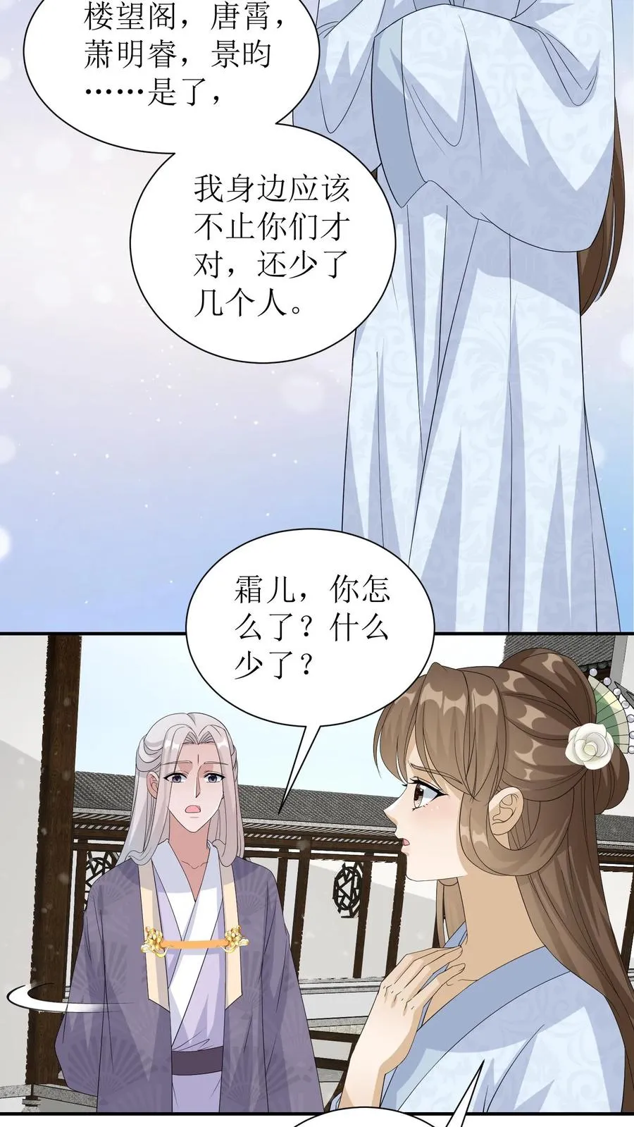 第98话 梦境完整了！19