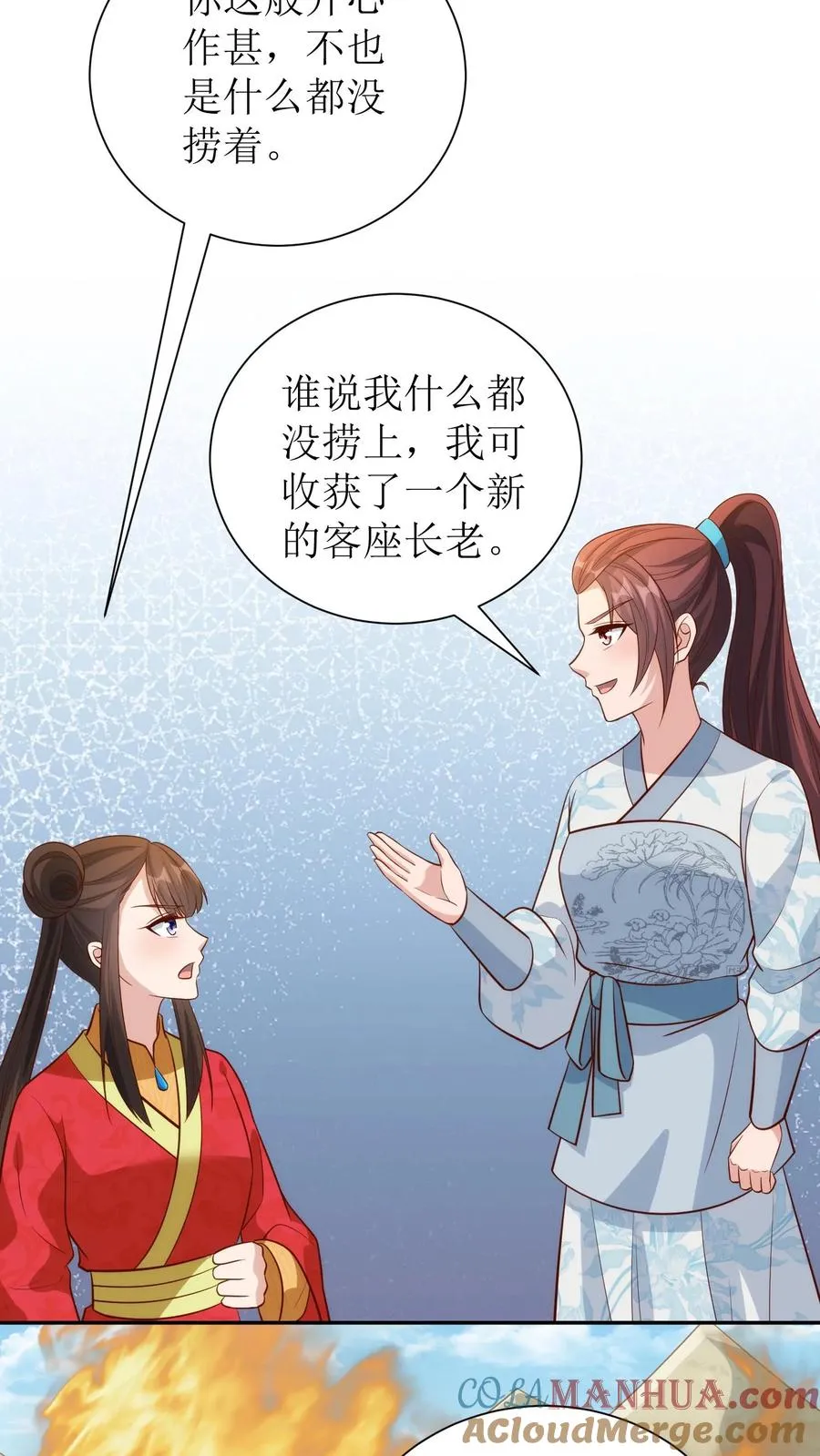 第214话 销毁火晶2