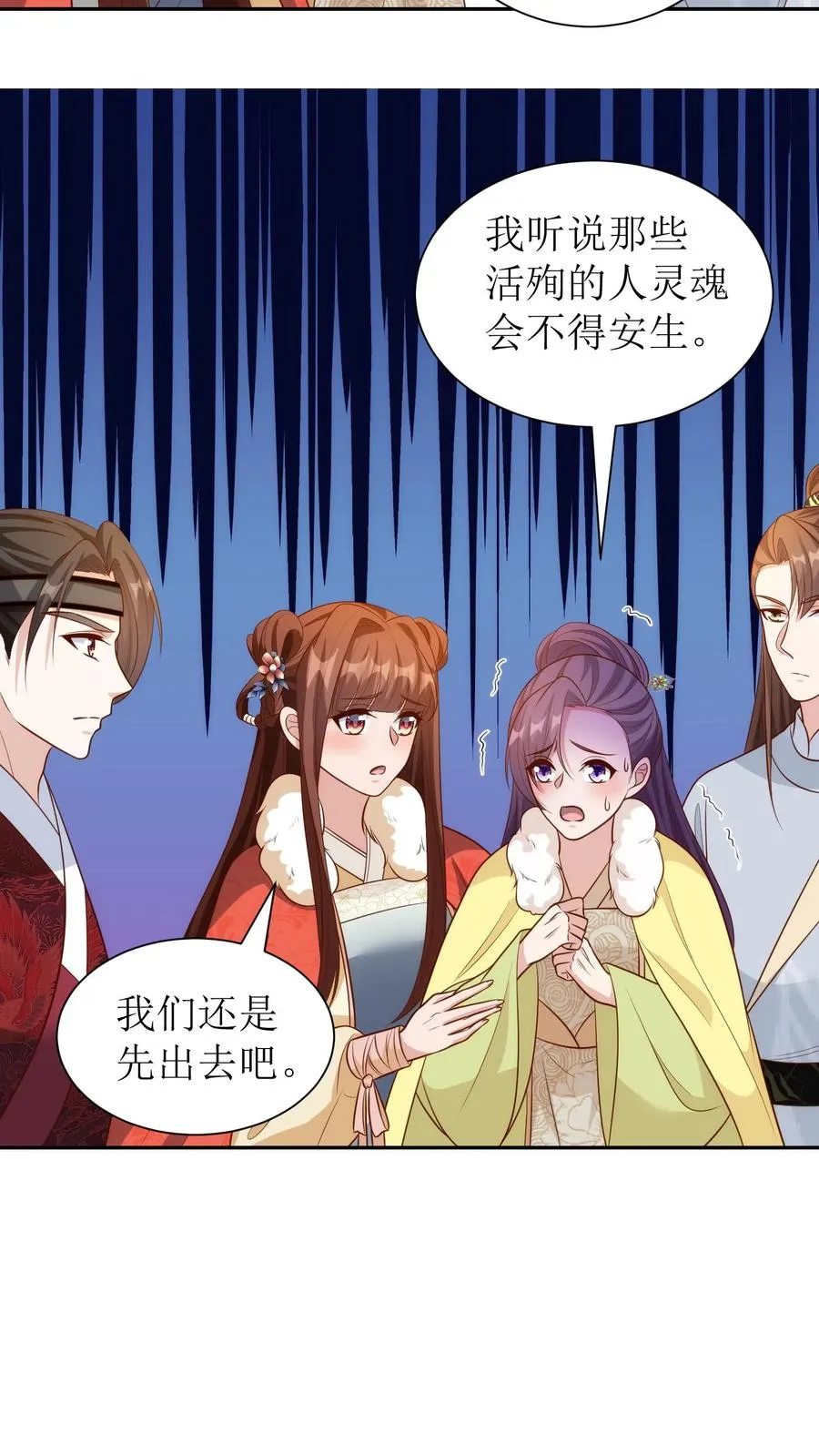第186话 徐太妃现身5