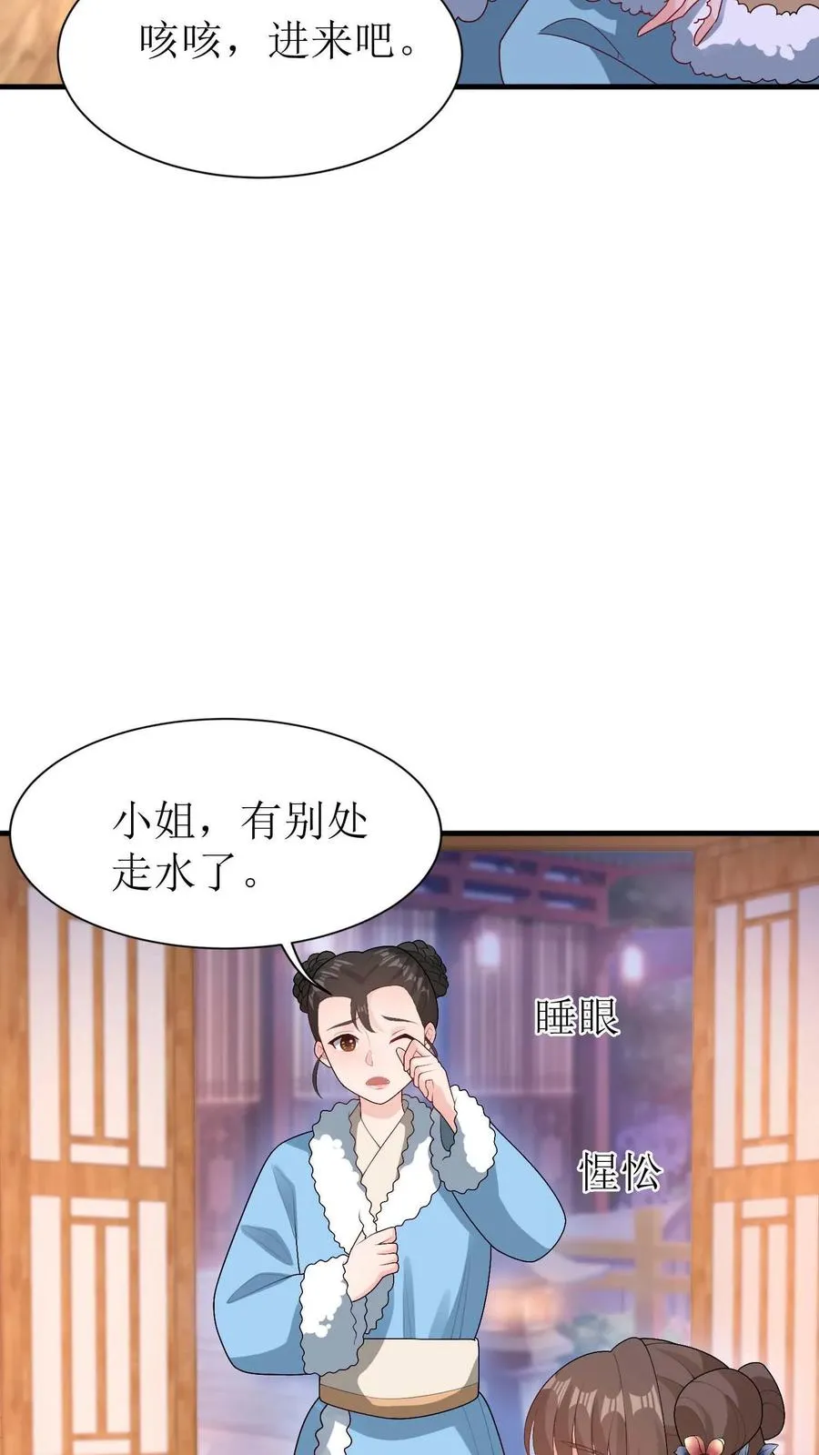 第25话 走水了17