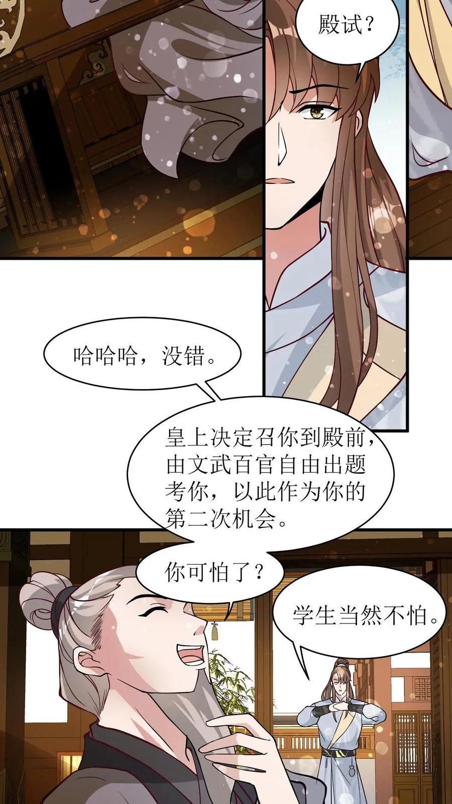 第70话 第二次机会21