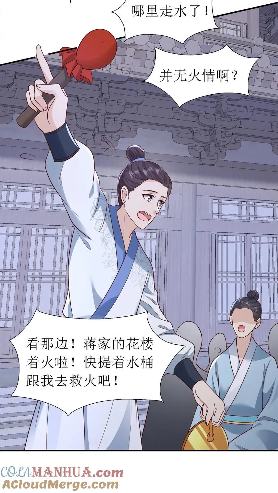 第152话 烧花楼18