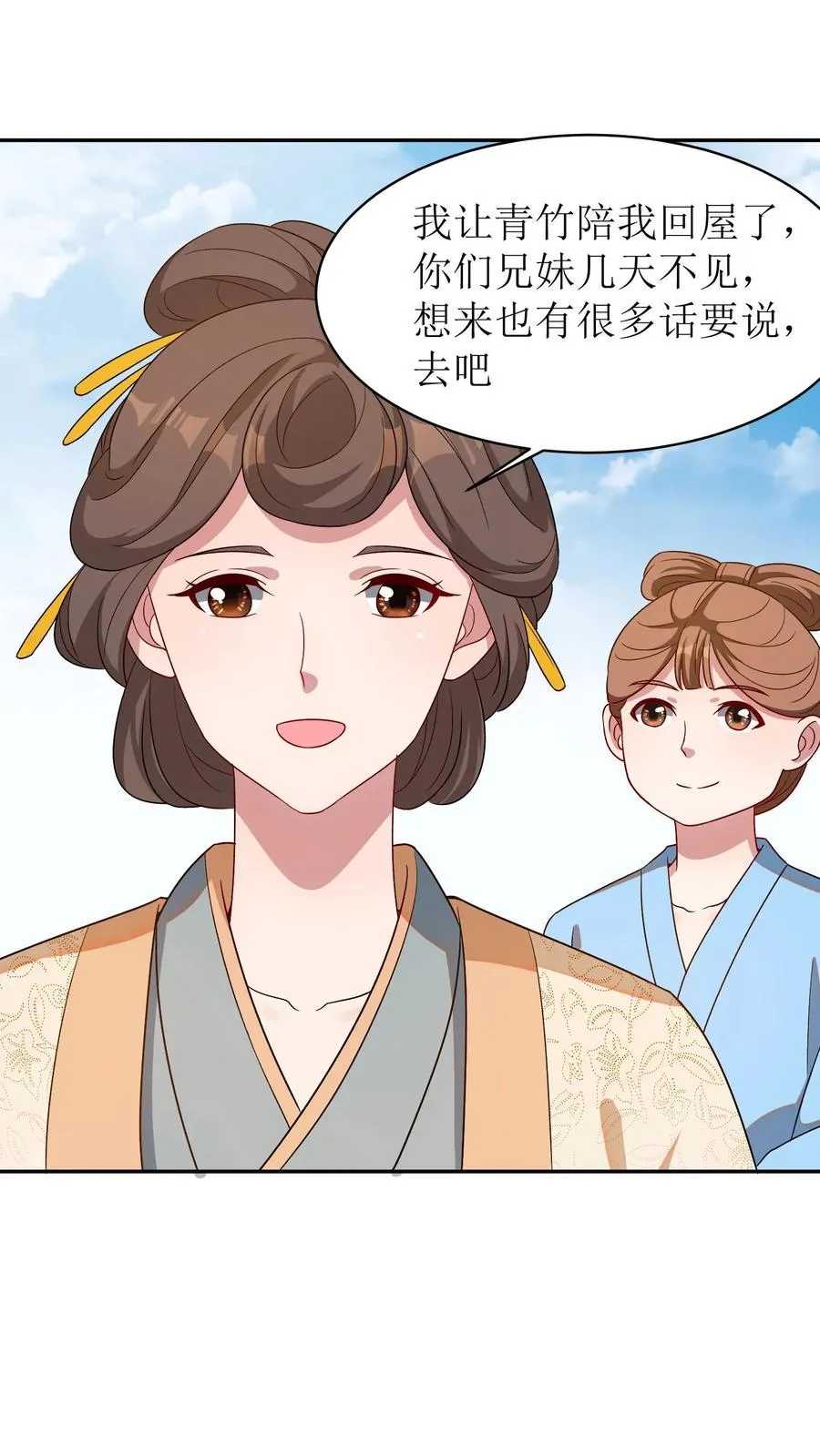 第29话 到家了29