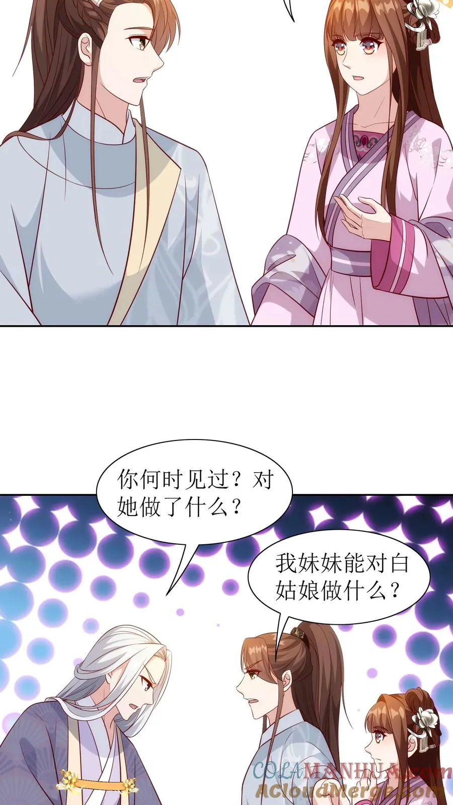 第94话 修罗场12