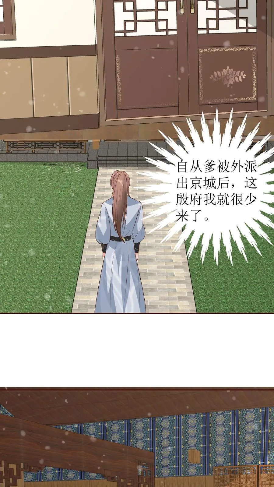 第201话 送嫁11