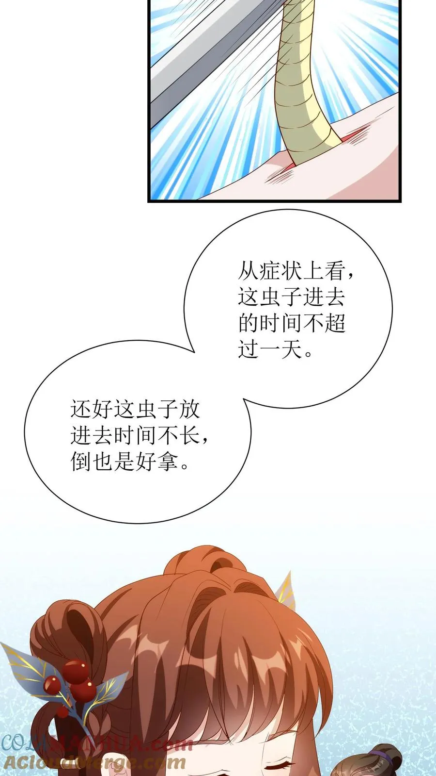 第135话 捉虫6