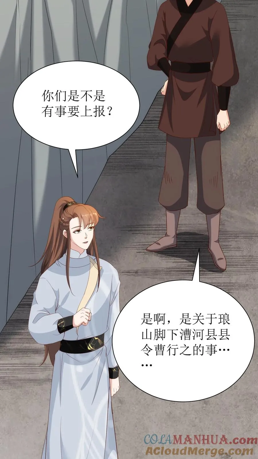 第210话 争火晶16
