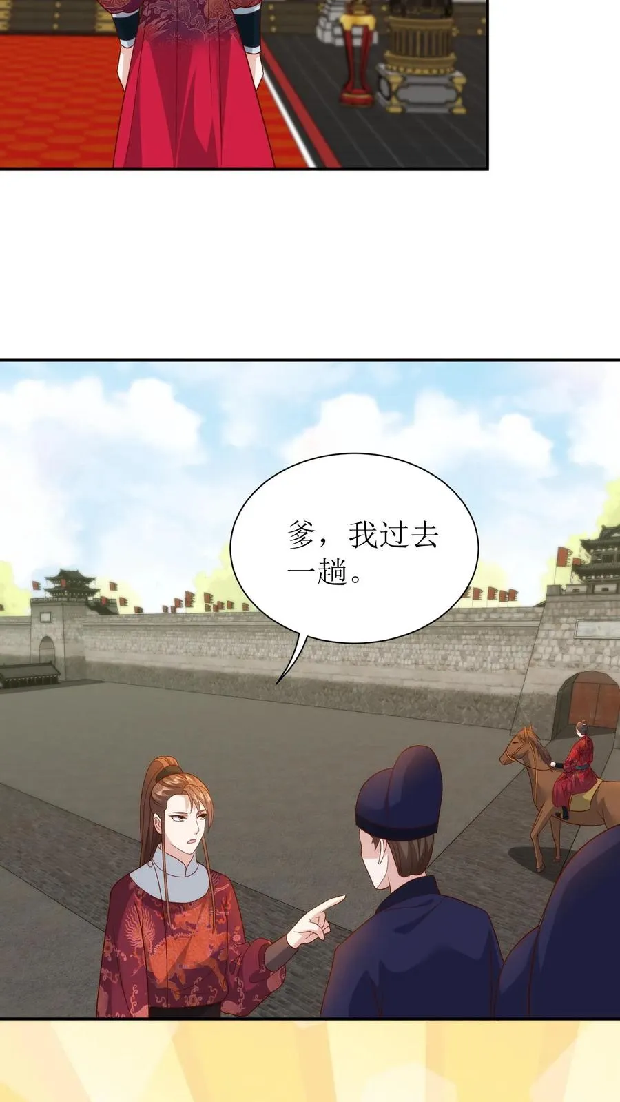 第77话 皇上震怒15