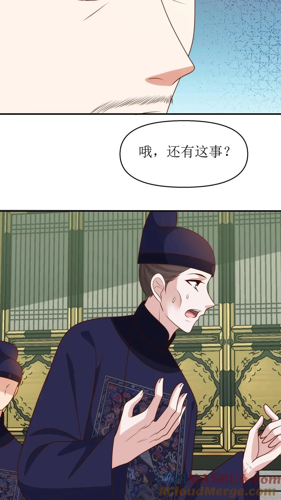 第178话 殿前对峙26