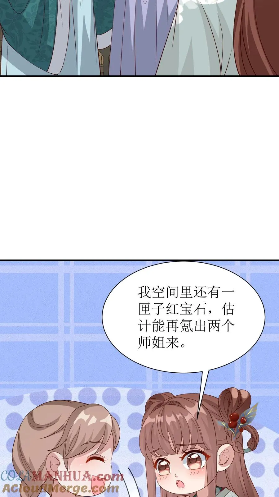 第64话 安插间谍8