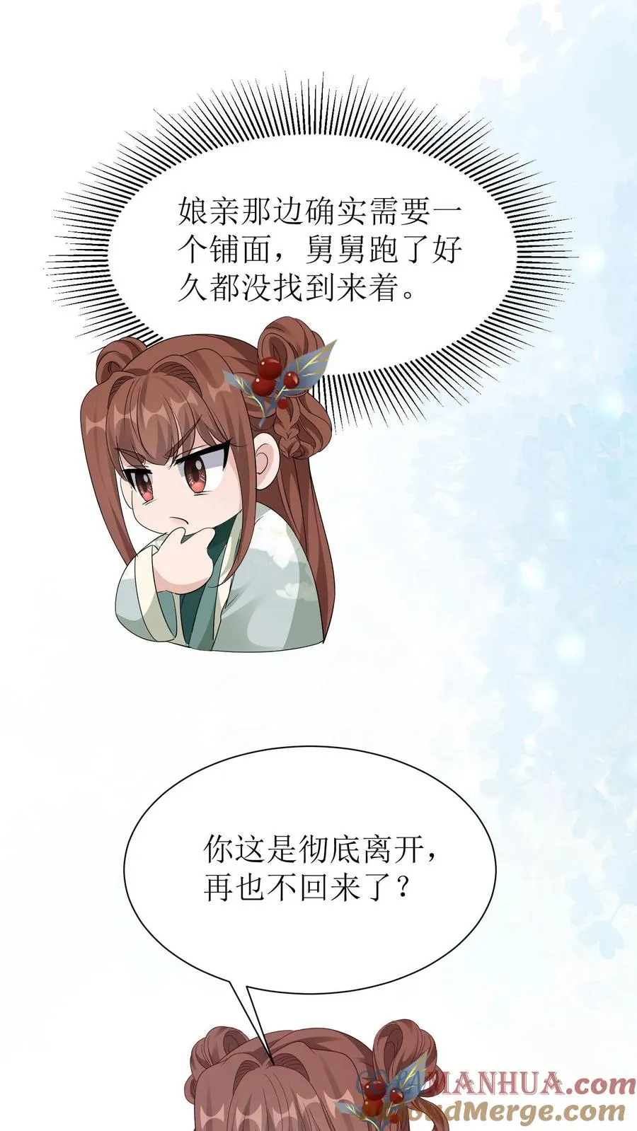 第122话 梦境又怎能当真18