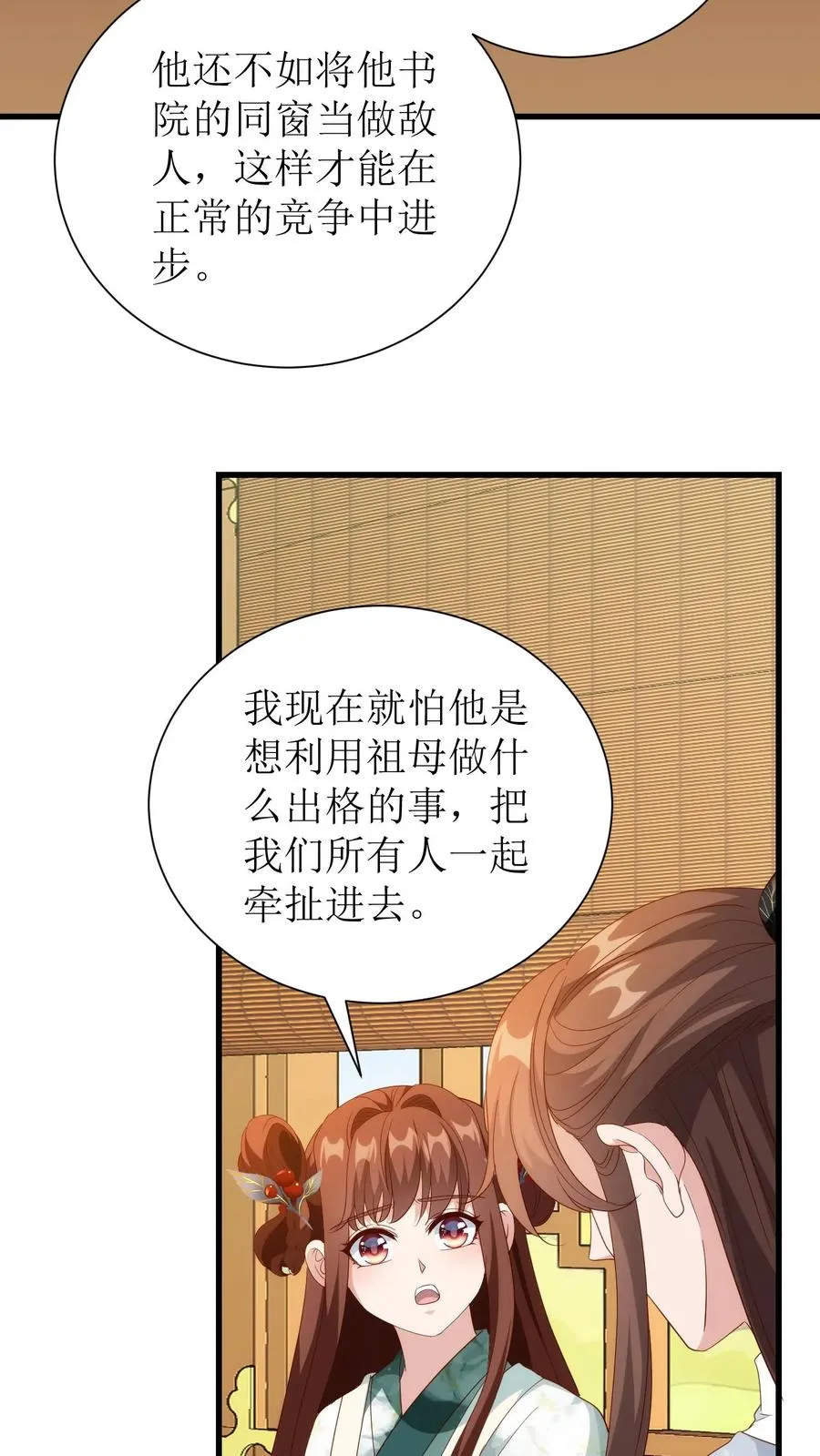第135话 捉虫17