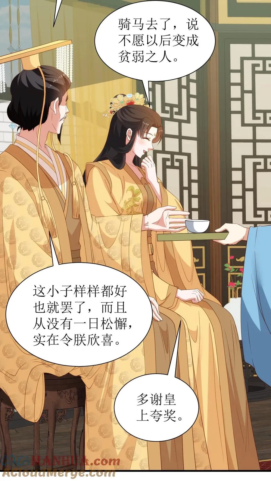 第109话 北戎来访14