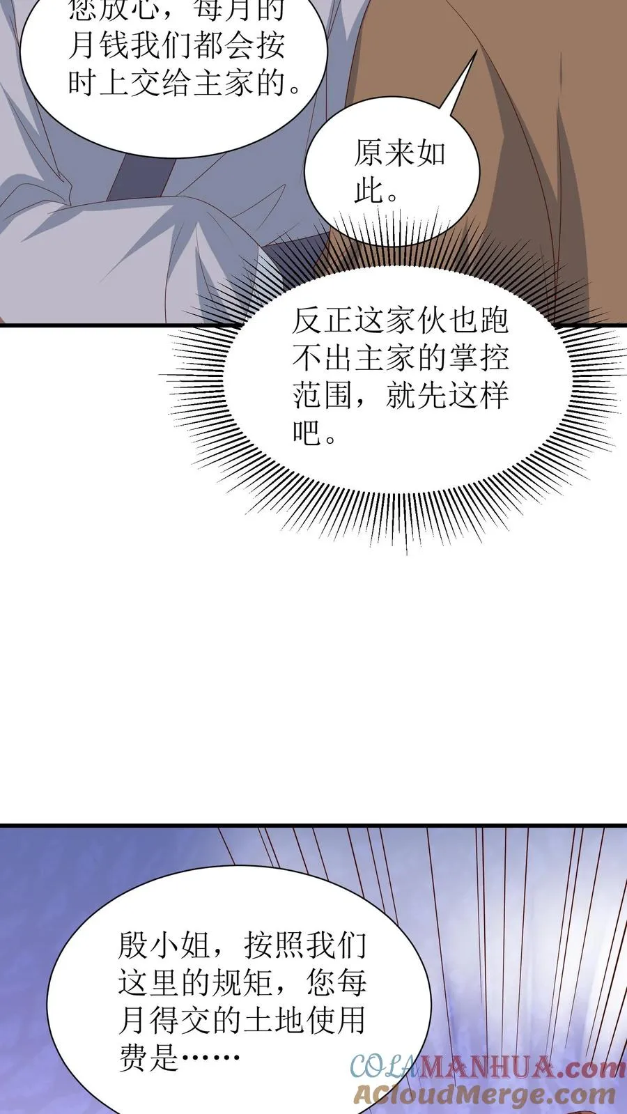 第147话 状告蒋家三小姐4
