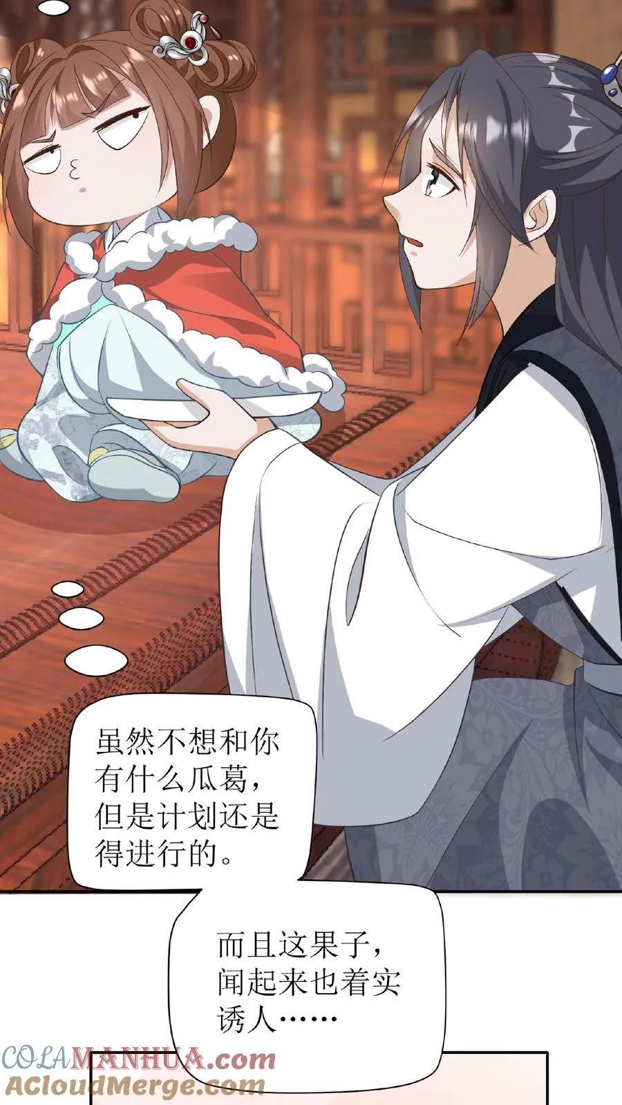第3话 婚约解除！8