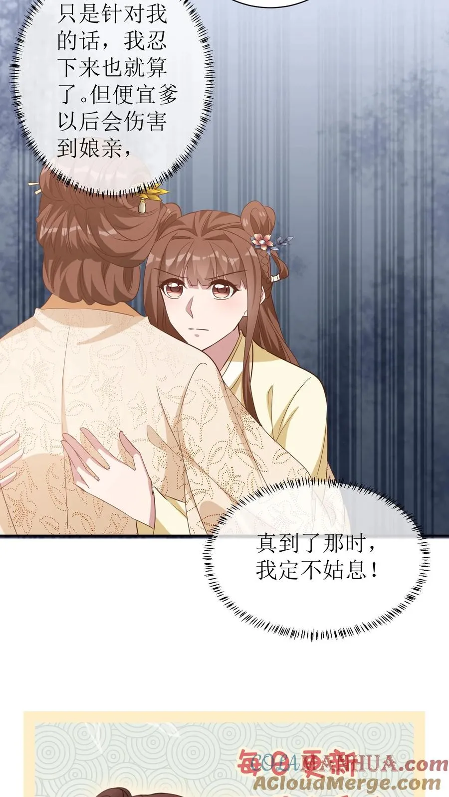 第46话 老夫人要回来了24