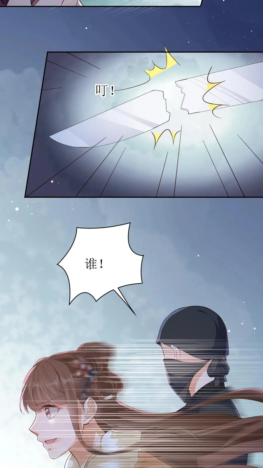 第23话 救陆驿9