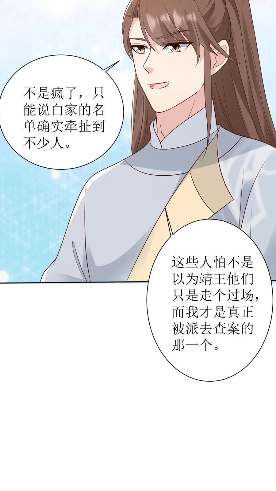第143话 离开京城9