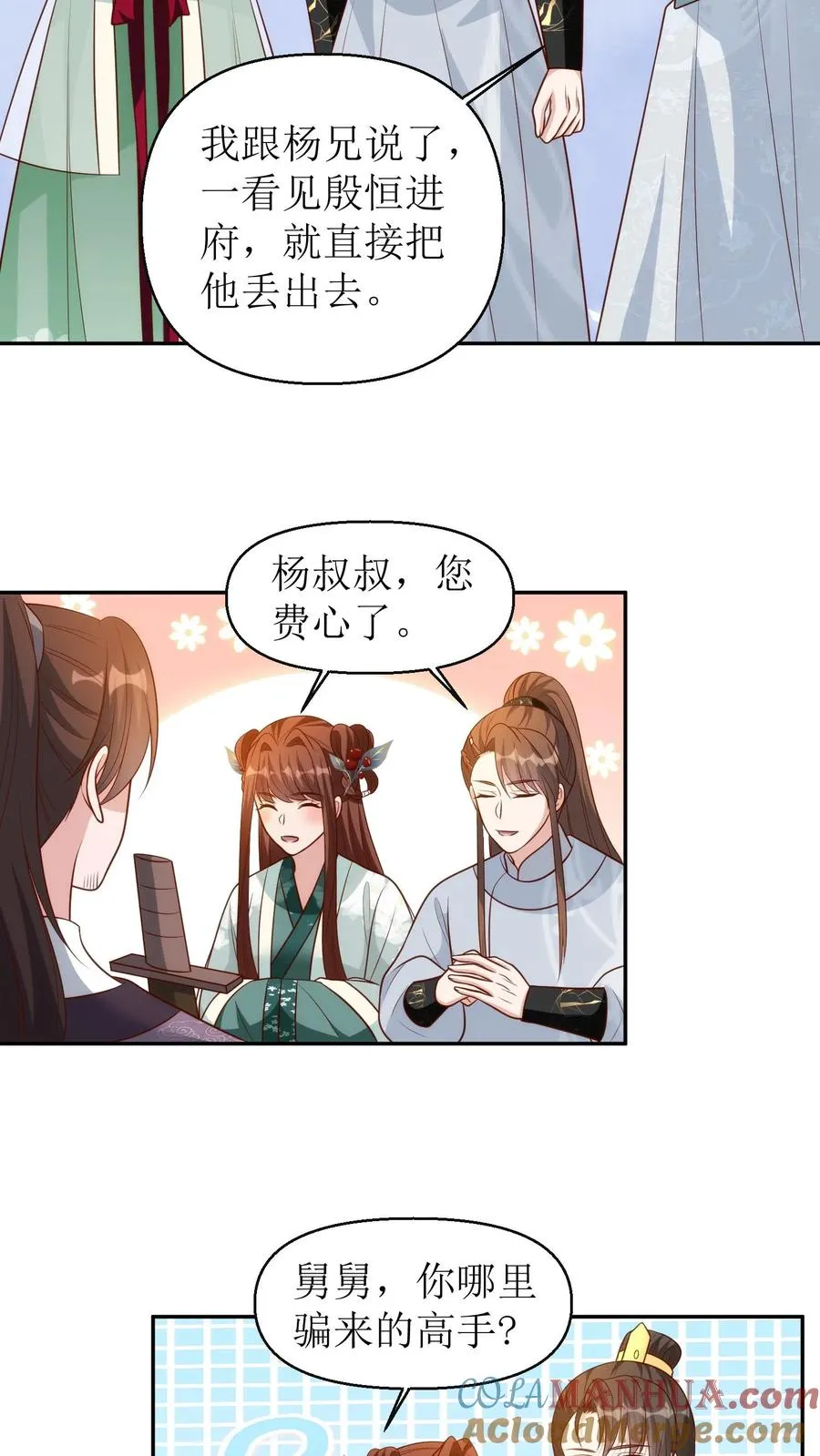 第176话 回京14