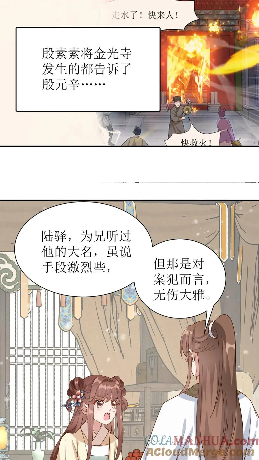 第30话 男绿茶14