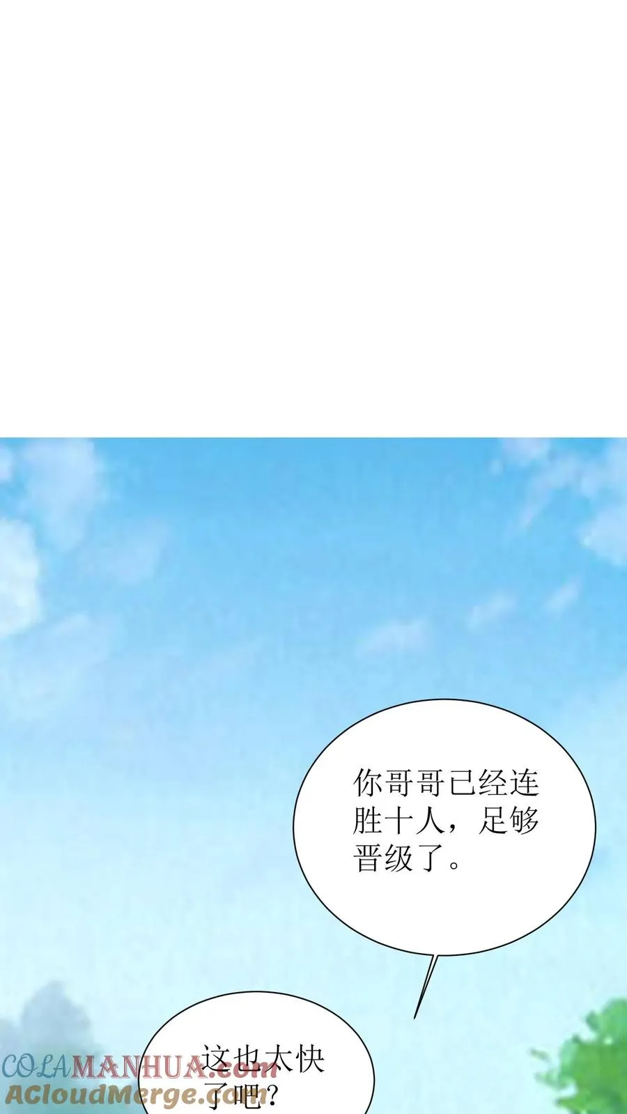 第163话 武林大会24