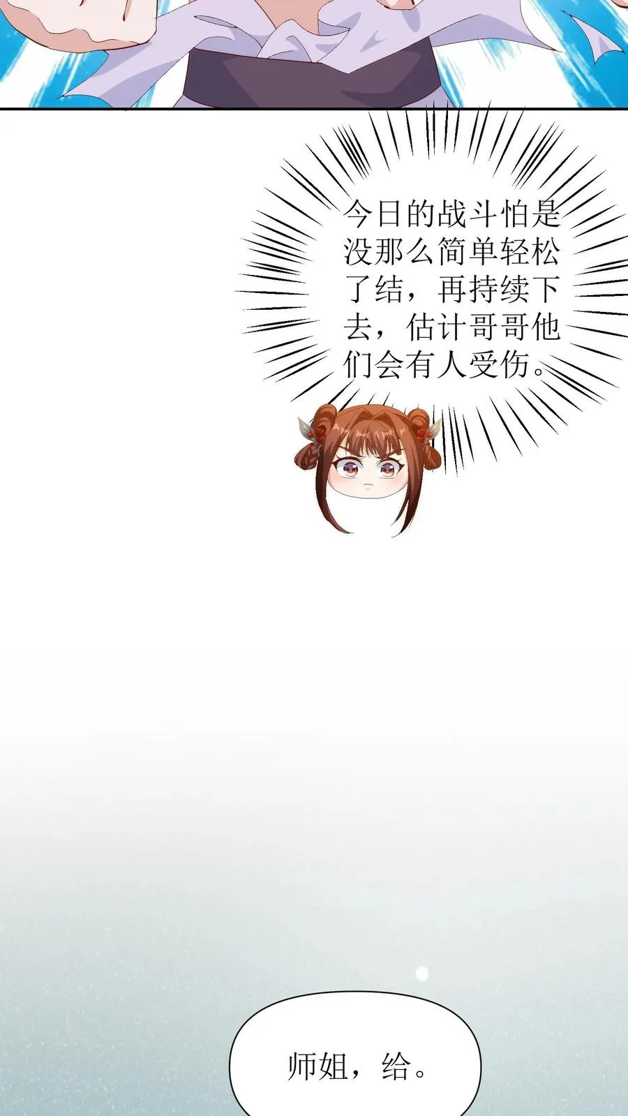 第138话 爆炸！5